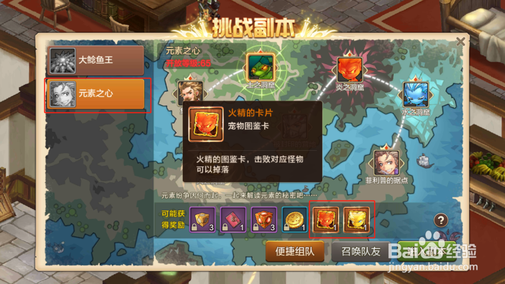 魔力宝贝手游宠物图鉴怎么得