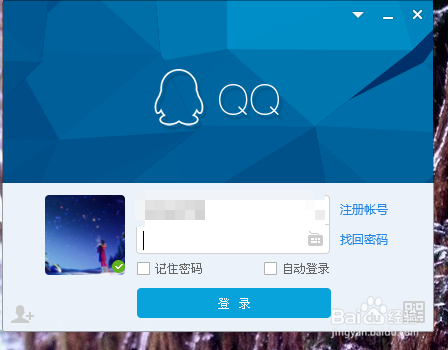 QQ怎么屏蔽群消息