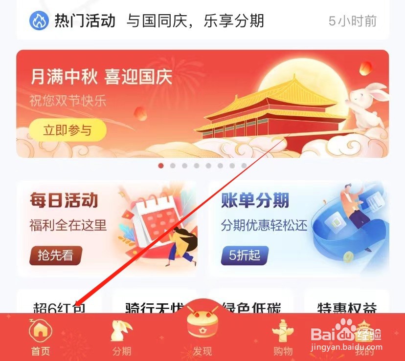 浦大喜奔如何查找权益平台