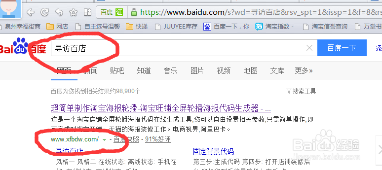 淘宝装修，简单几步做全屏海报