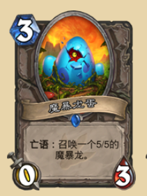 娱乐至上炉石传说黑科技之绞肉车
