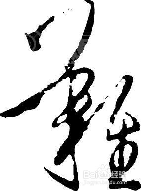 淘宝好做还是微商好做