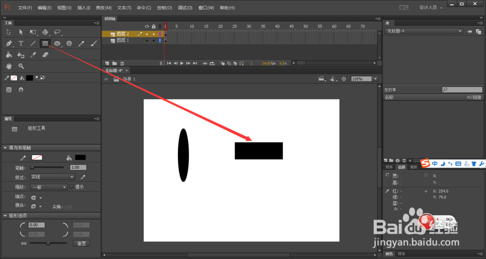 flash中图层状态的运用