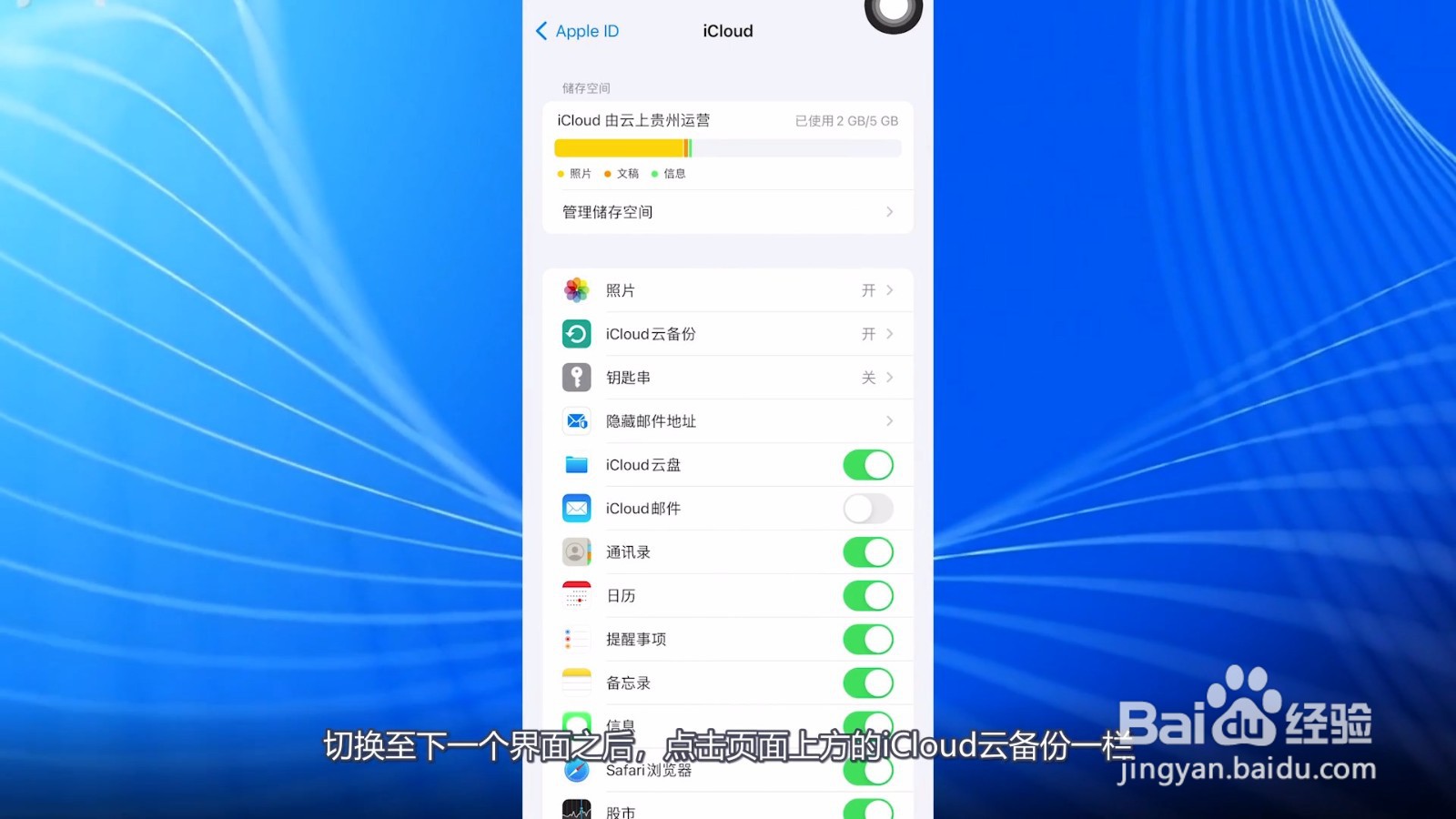 苹果id一直弹出来要登录