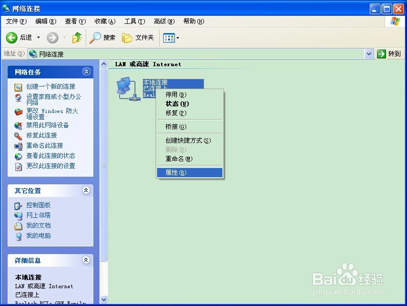 如何查看电脑的ip(xp系统)