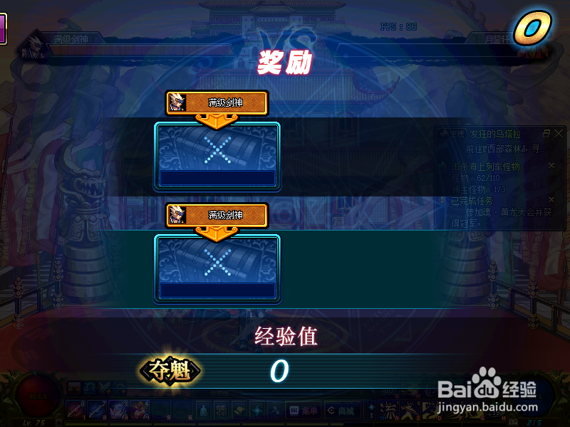 2018起源dnf剑魂二觉