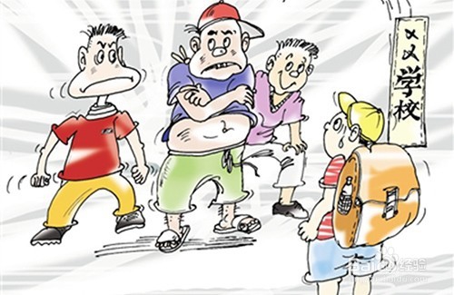 如何预防在校园中“被欺凌”呢？