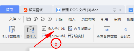 word中怎么批量做桌签