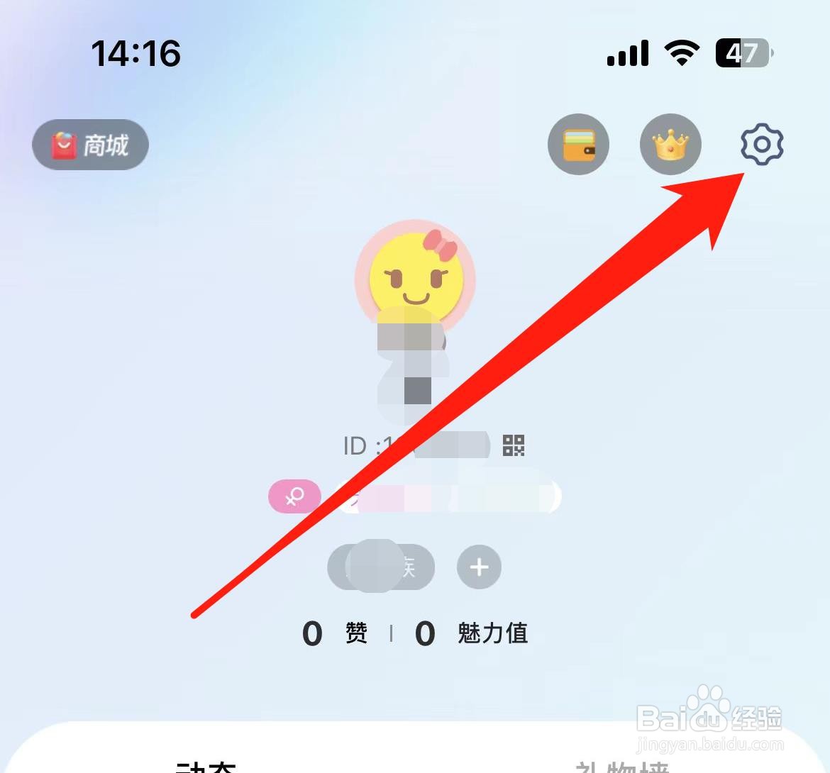 思语怎样开启消息通知详情