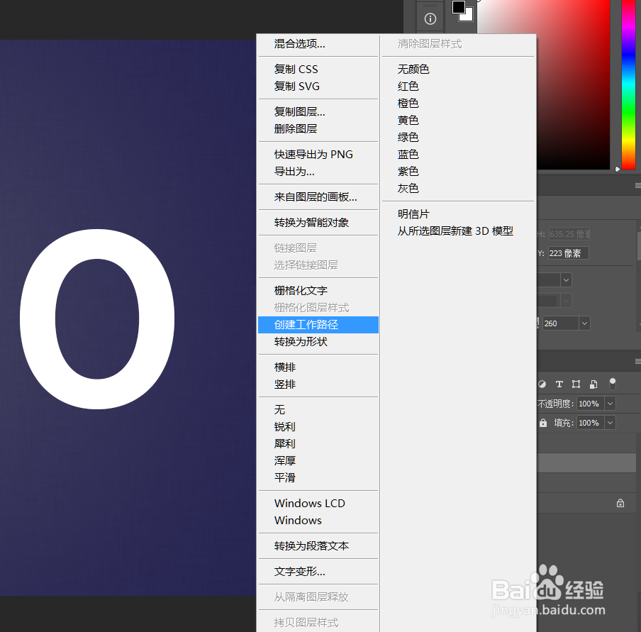 ps软件入门 毛绒字体效果制作
