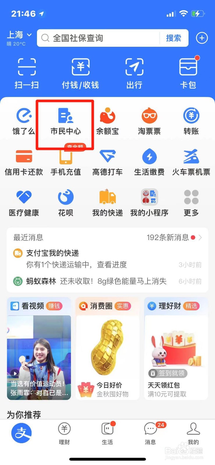 城镇职工养老保险缴费凭证怎么申请