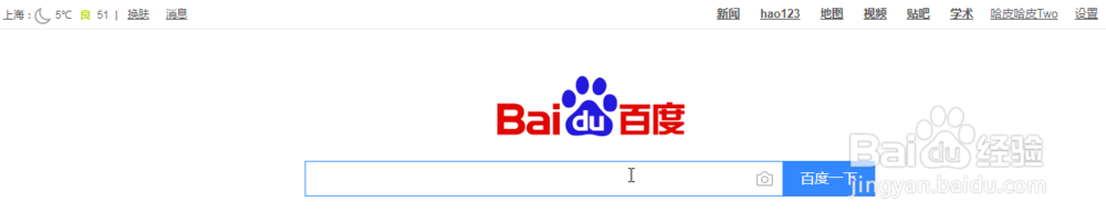 2017最新百度签到流程