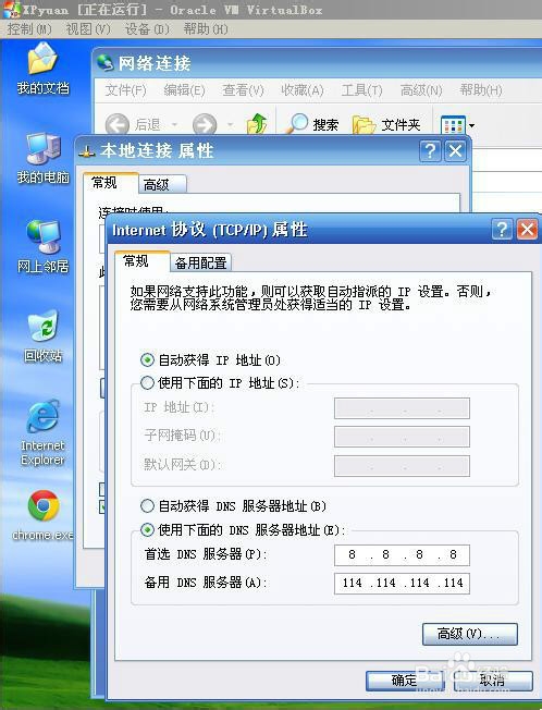 虚拟机安装包和xp系统教程