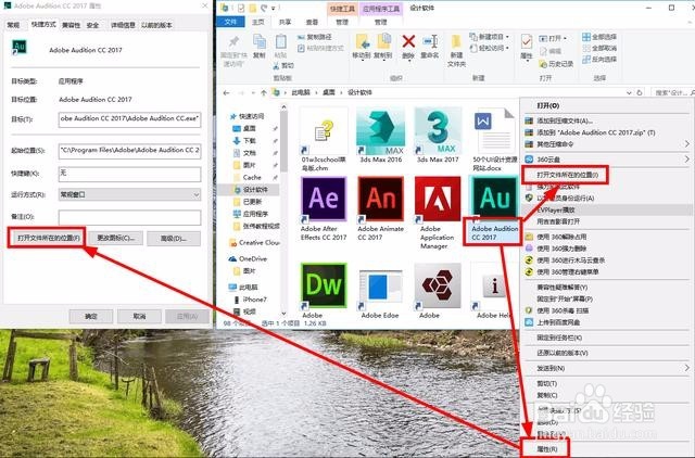 Adobe Audition CC 2017设置中文方法》亲测可用