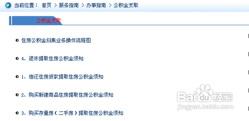 哪些情况可以提取住房公积金