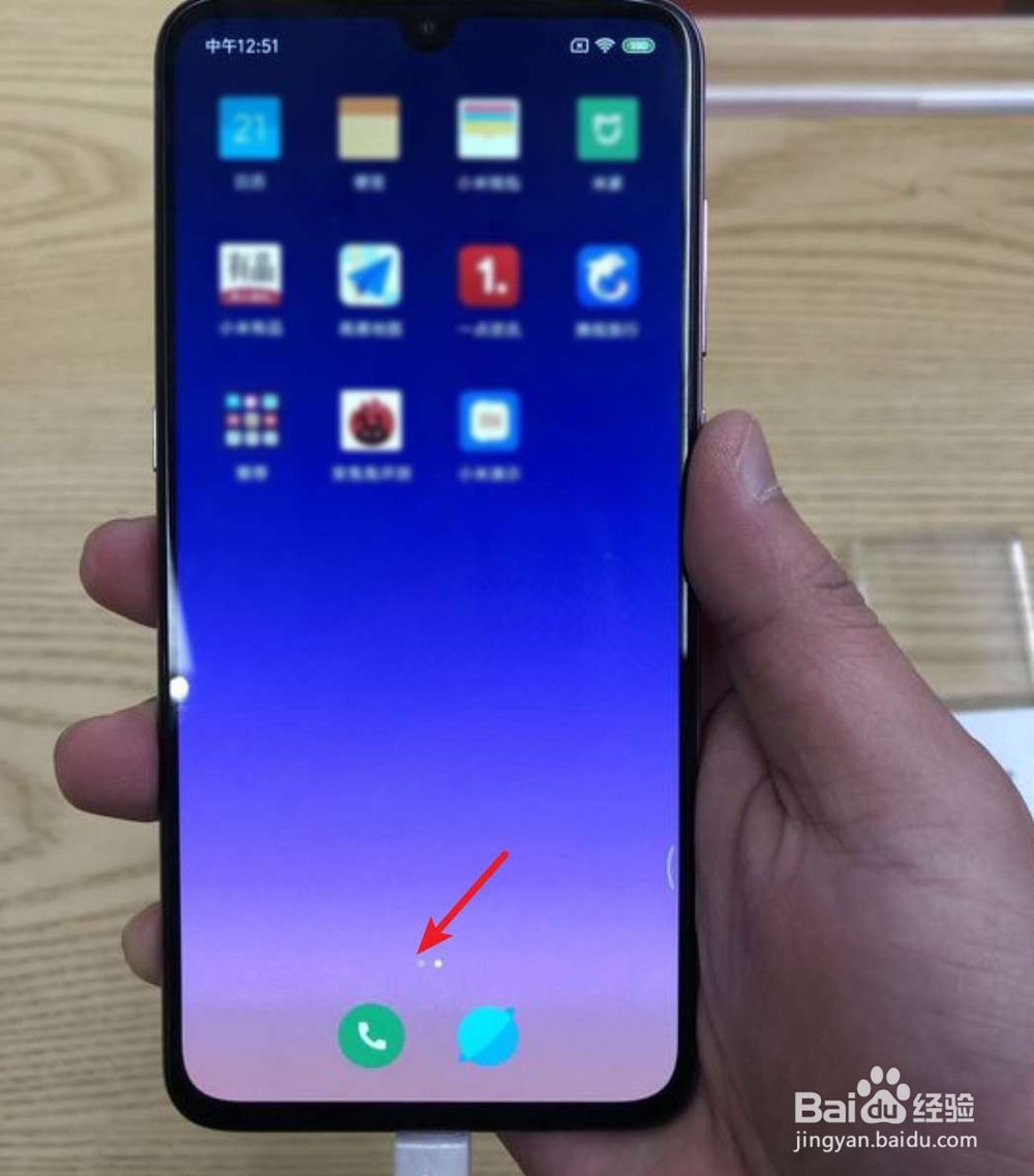 小米9息屏显示怎么开