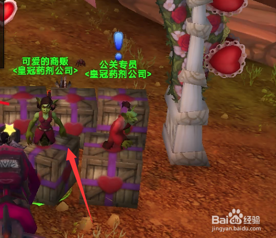 魔兽世界被射中了成就怎么达成