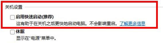 如何解决win11无法关机