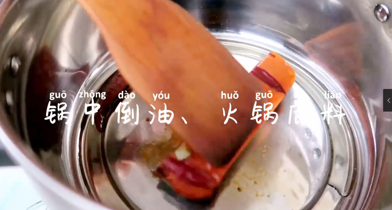 如何做麻辣烫