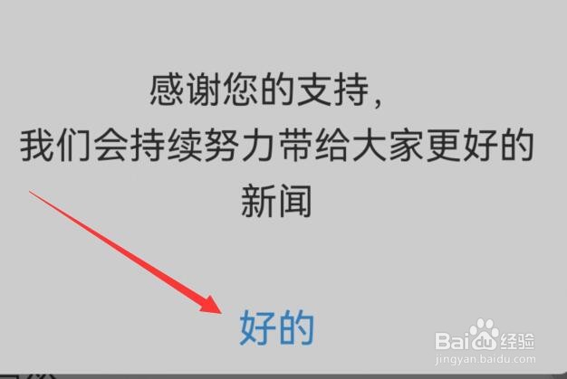 如何给南方Plus进行好评