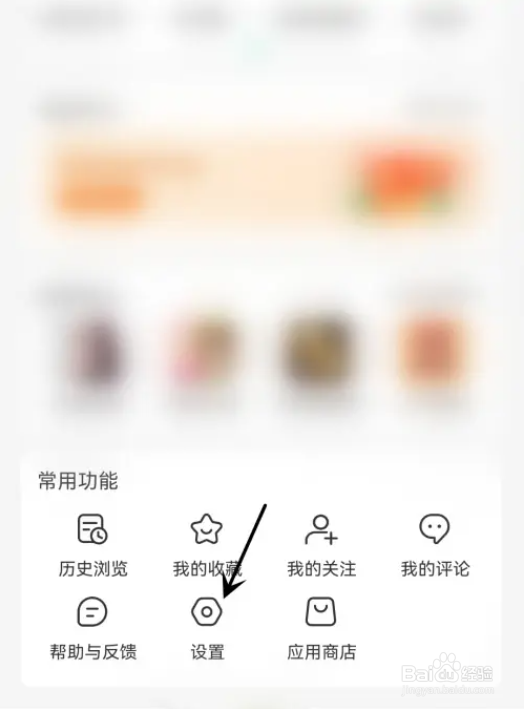如何开启趣头条个性化推荐