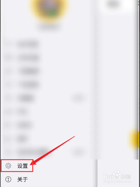 海贝音乐APP怎么查看锁屏设置