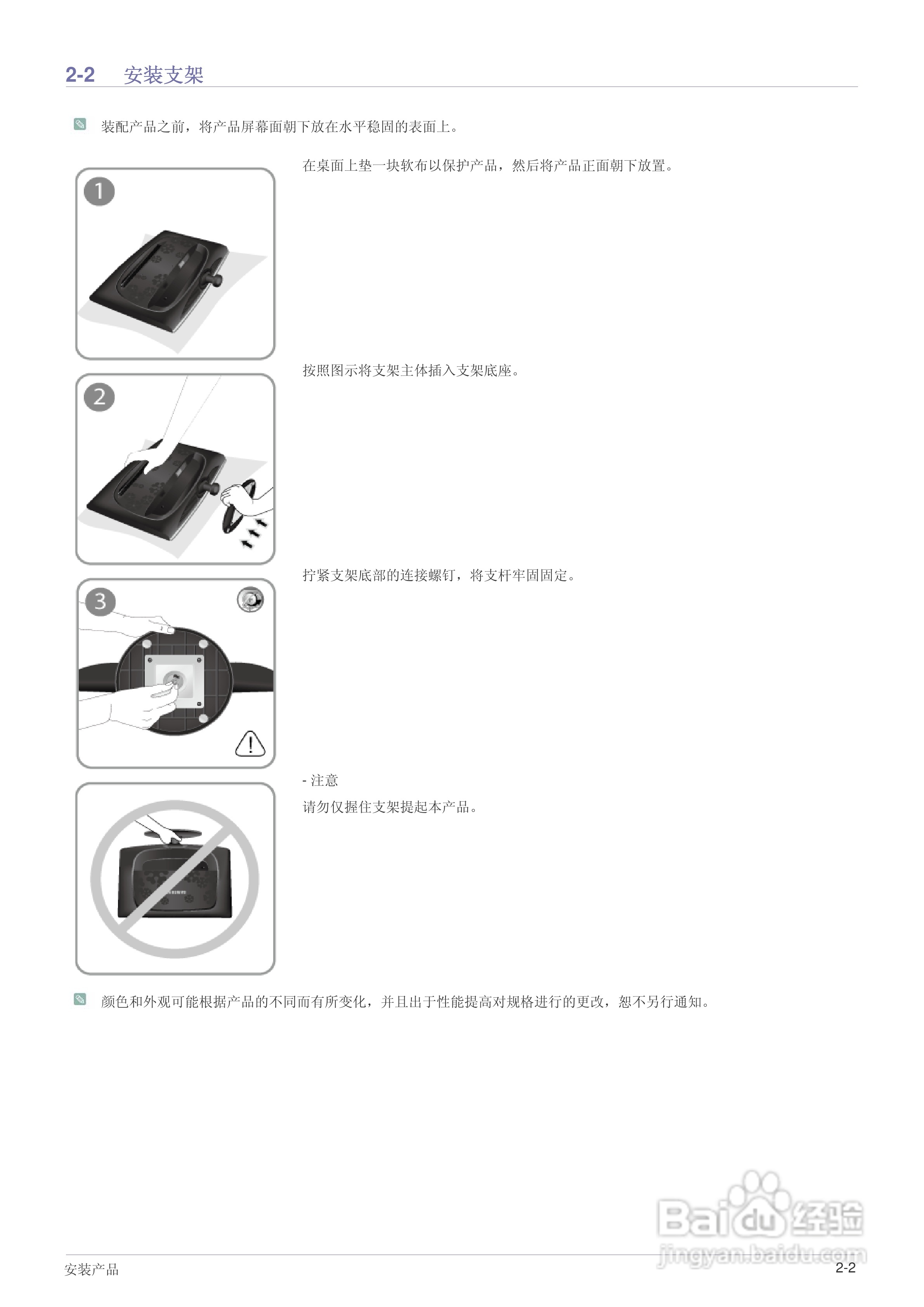 三星2333TN液晶显示器使用说明书:[2]