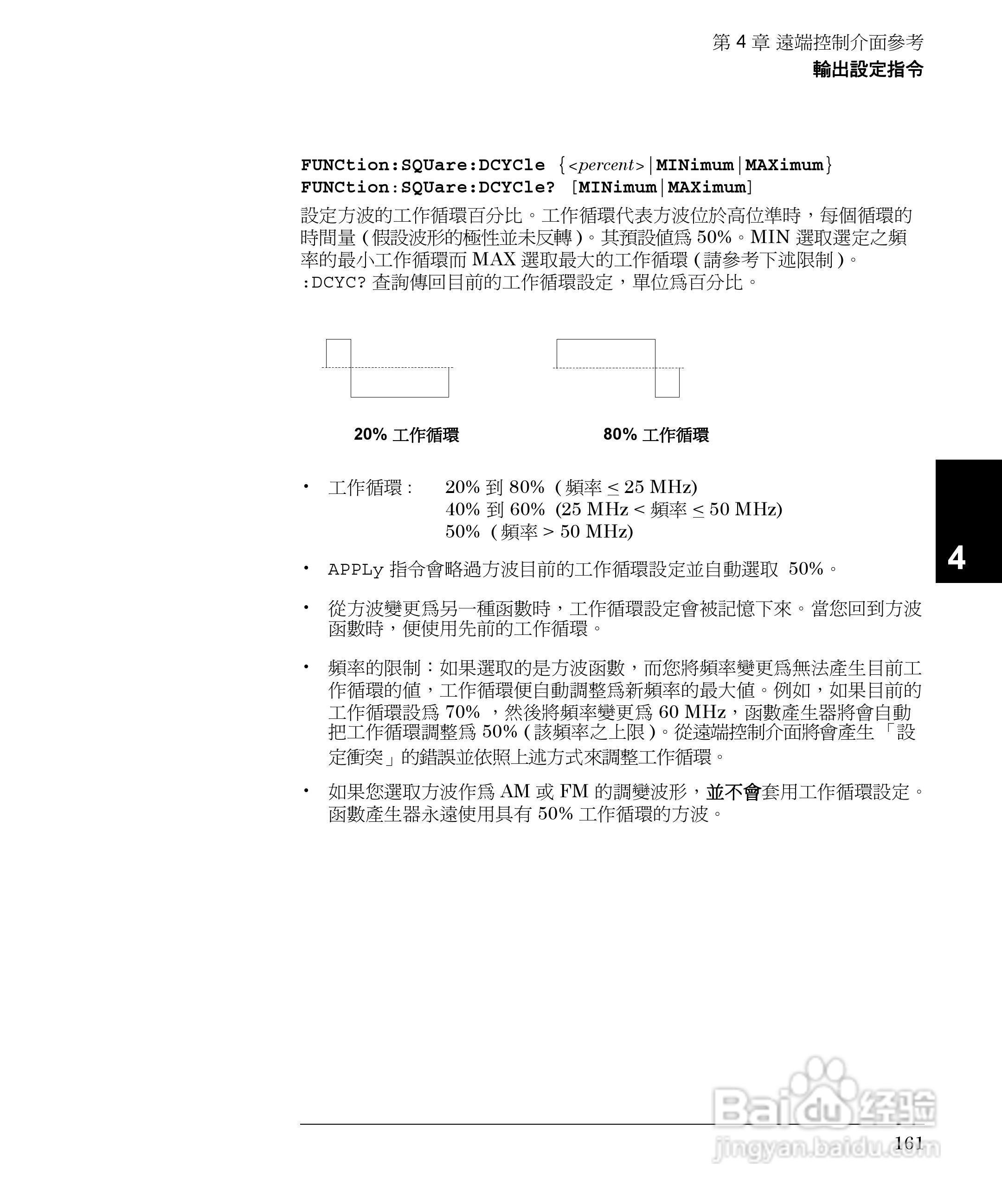 33250A任意波形产生器操作手册:[17]
