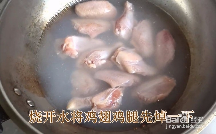 卤鸡腿鸡翅的简单做法