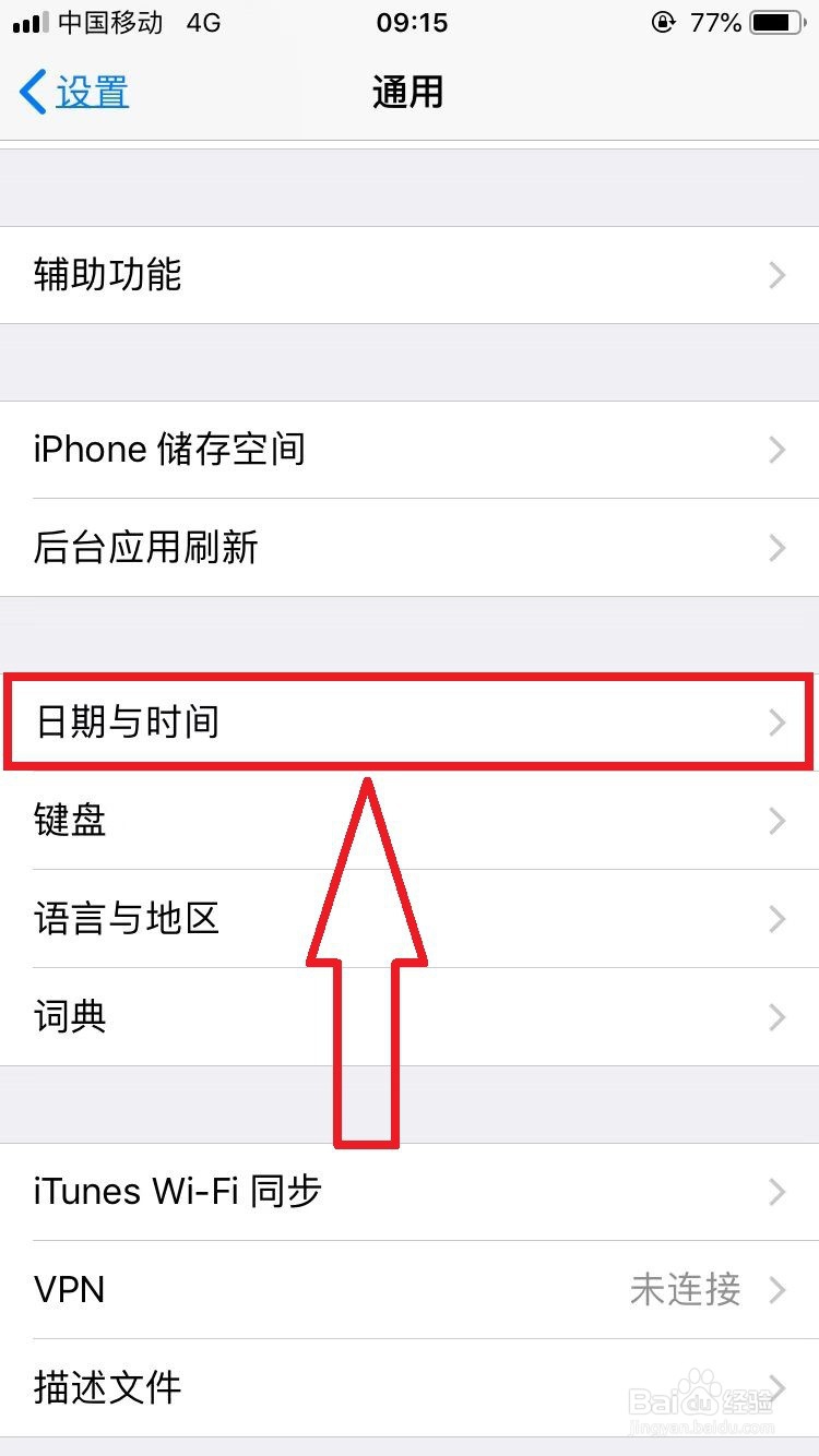 苹果手机应该如何解除150m限制？
