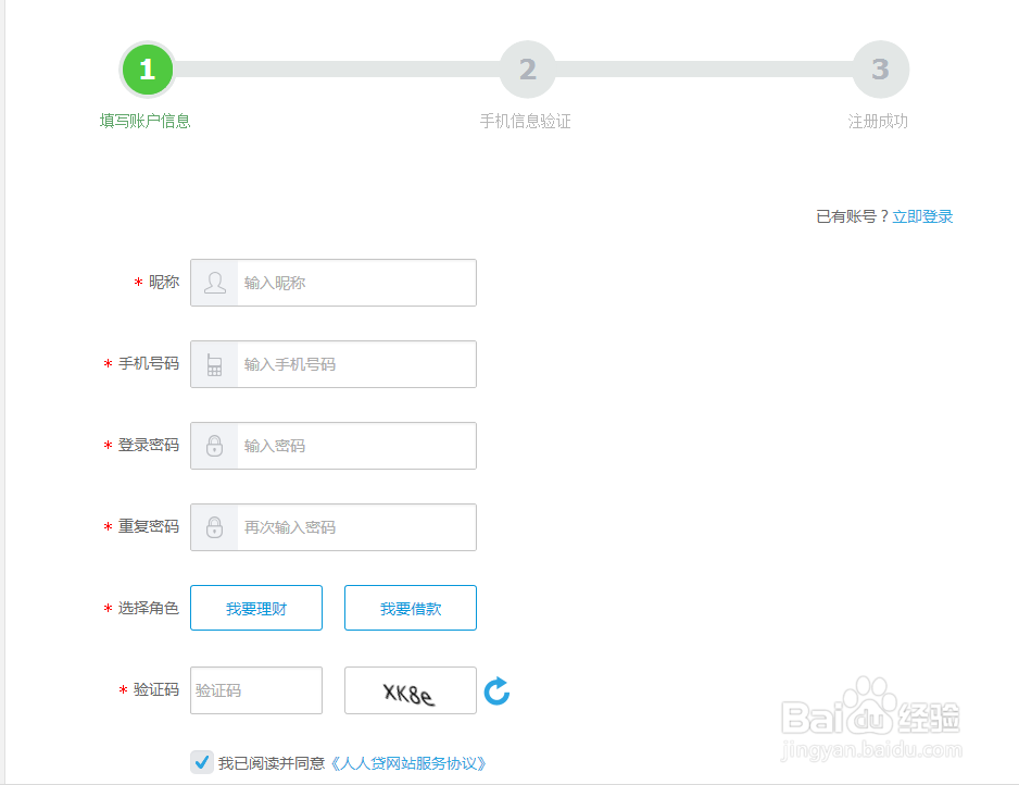 互联网金融-网贷投资