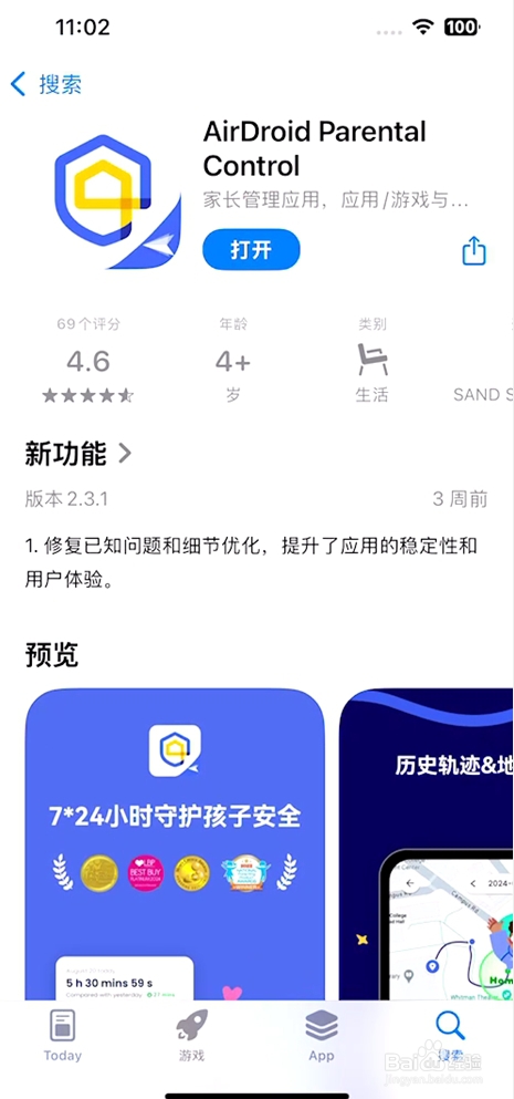 苹果手机怎么限制app使用时间