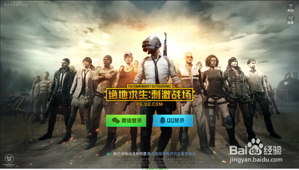 绝地求生:刺激战场的4个小技巧你Get了吗