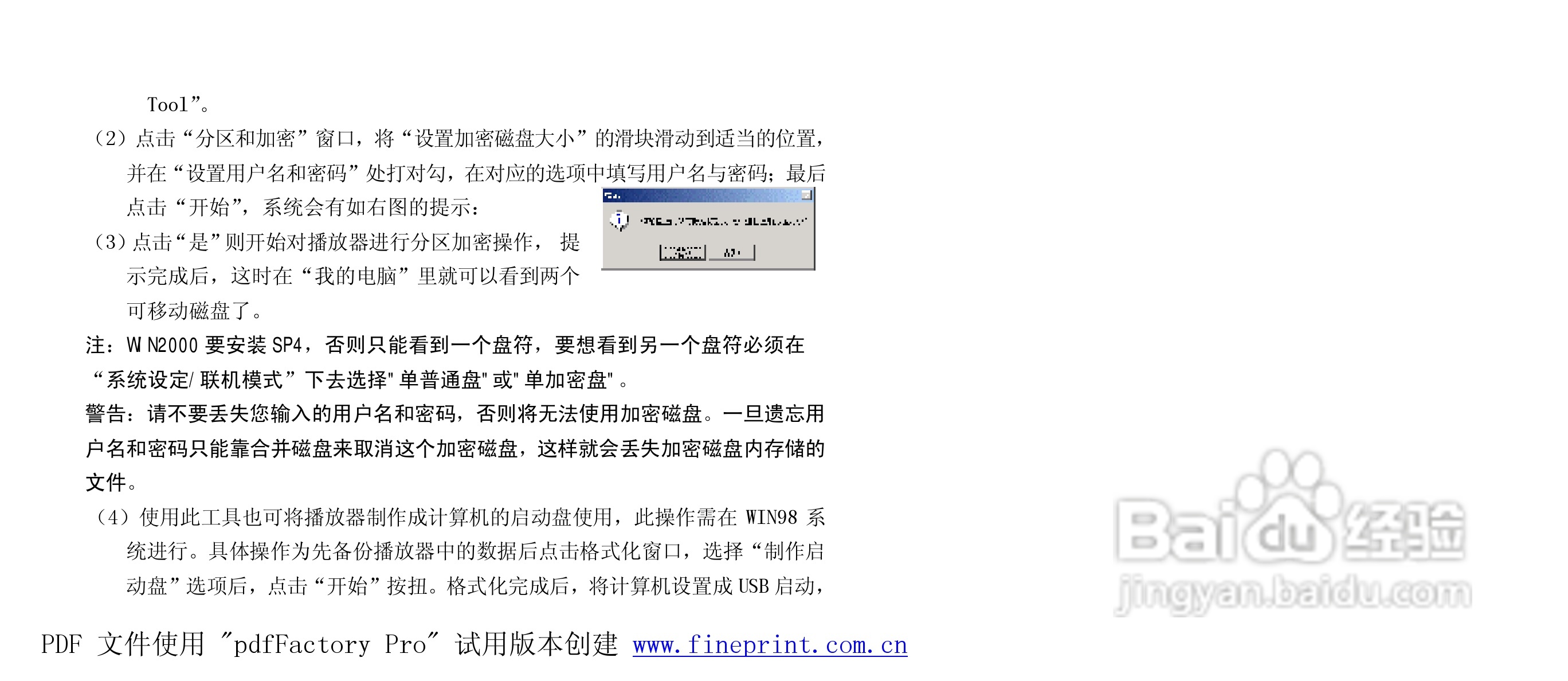 纽曼M511型MP3播放器使用说明书:[2]
