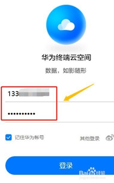 华为手机如何进行定位?