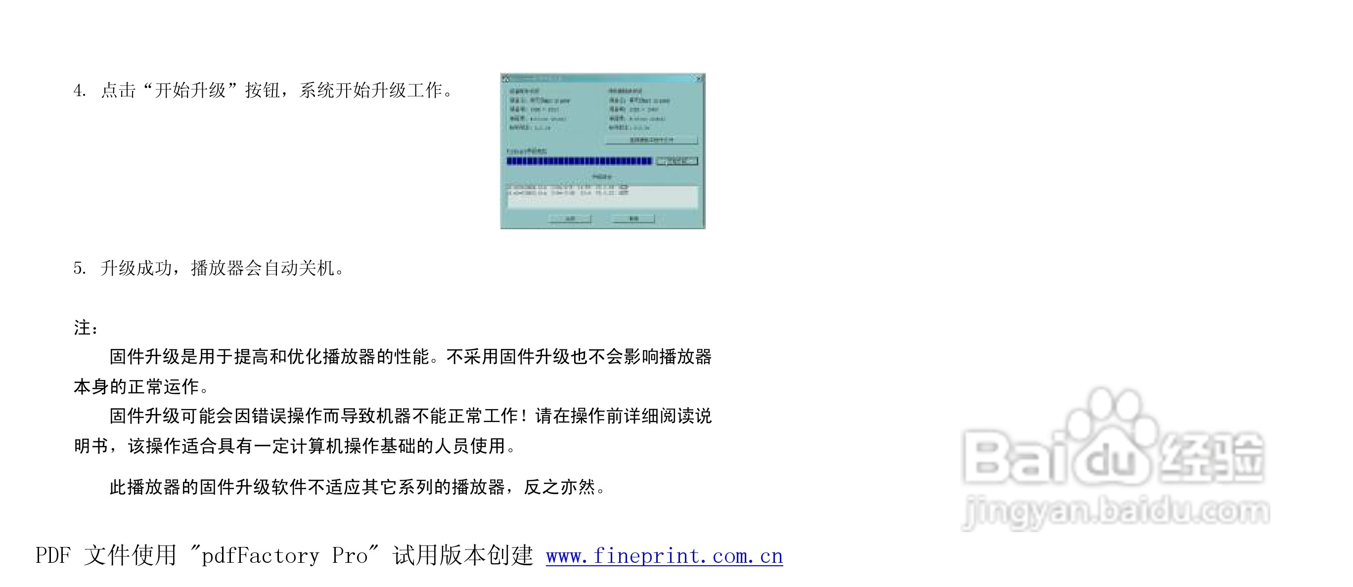 纽曼M511型MP3播放器使用说明书:[5]