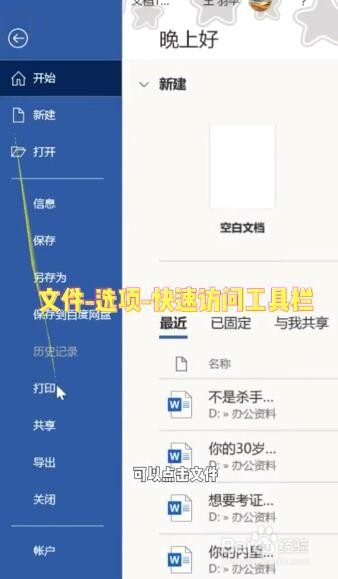 如何用Word计算加减乘除？