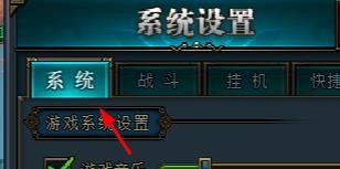龙符如何开启游戏音乐