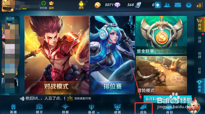 王者荣耀战队币怎么获得/有什么作用