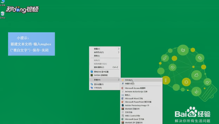 如何制作表白神器vbs脚本