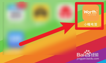 小喔电签的交易记录明细怎么查看