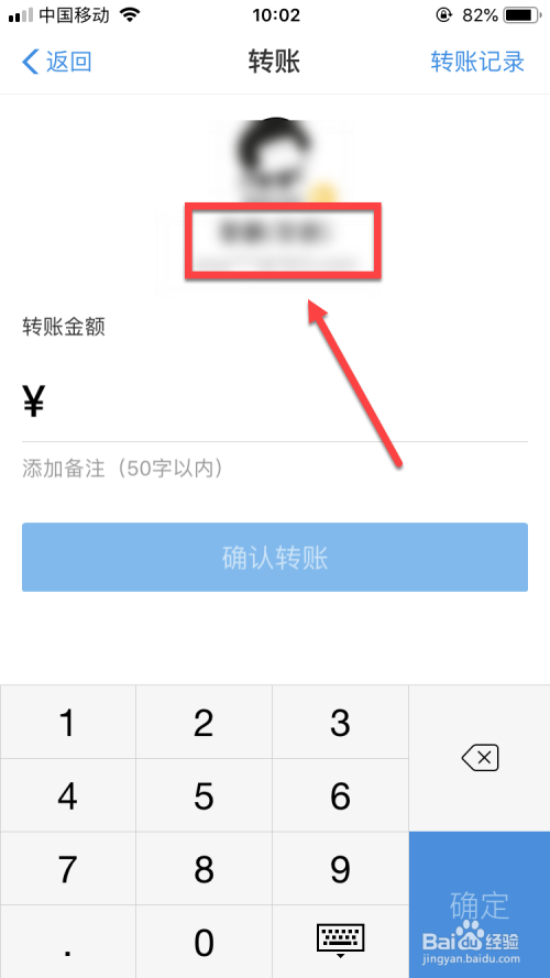 如何通过qq查看对方的真实姓名