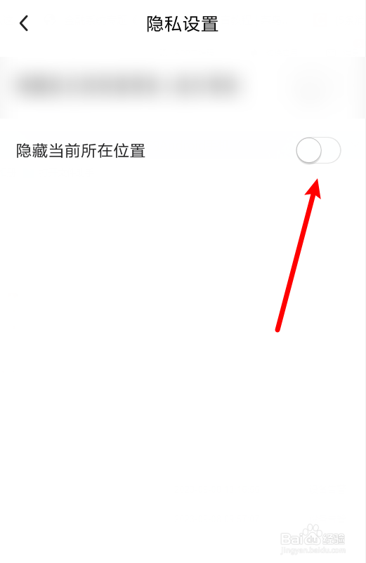 Falo如何隐藏当前位置