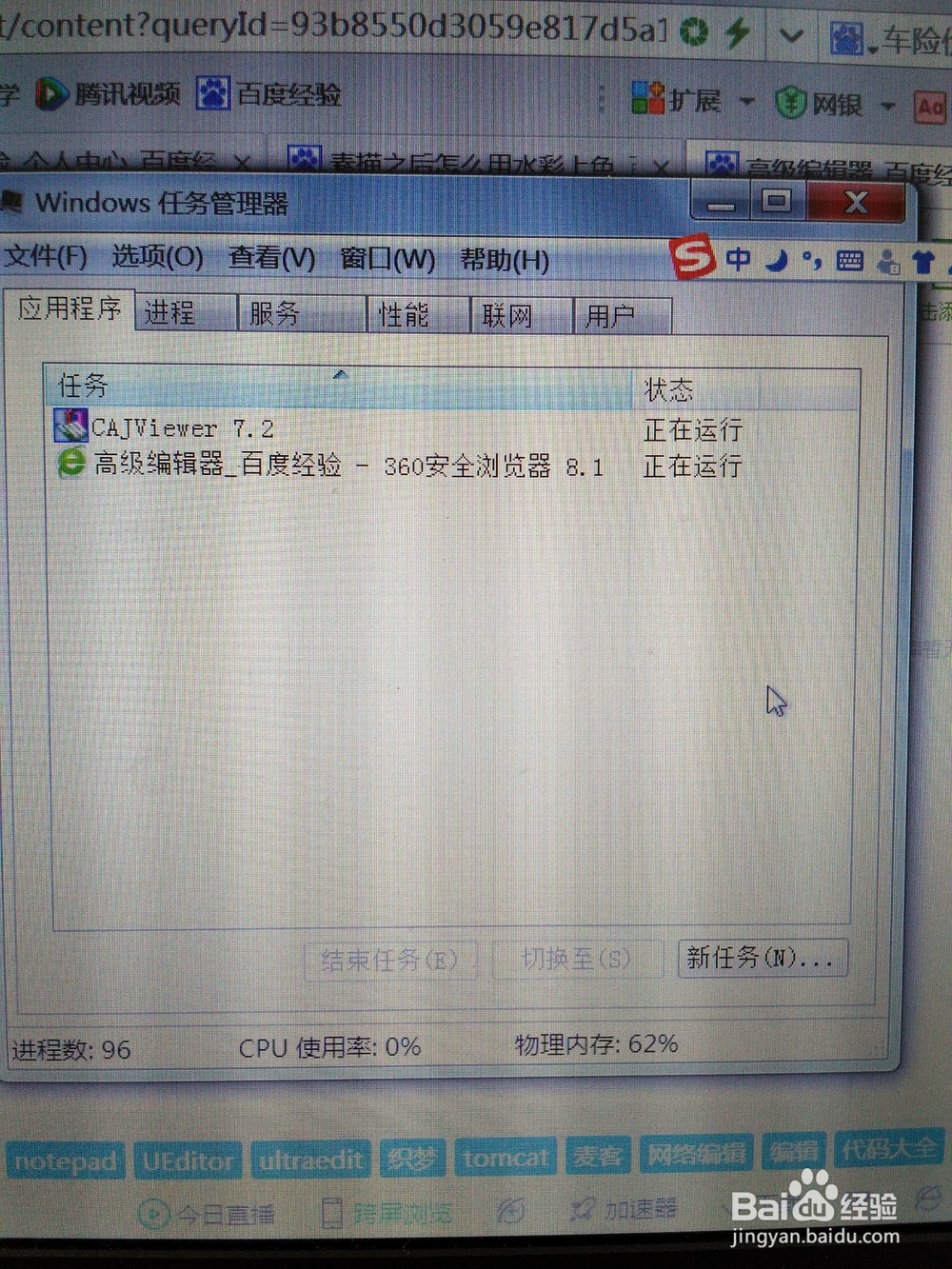 系统用户界面停止运行的解决方法