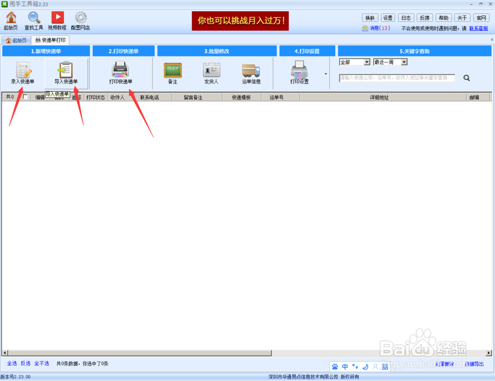 如何打印中通快递单