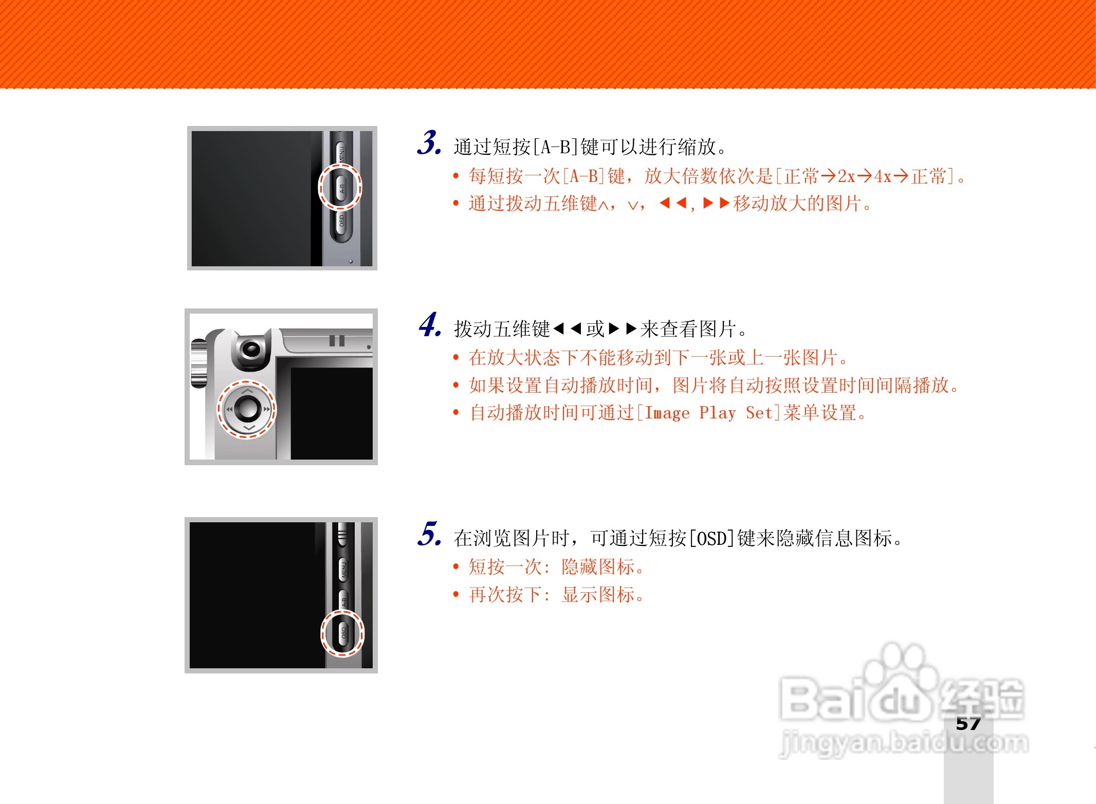 长虹朝华 PMP-MV500 MP3说明书:[6]