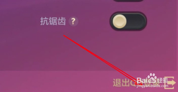 金铲铲之战在哪里退出当前账号
