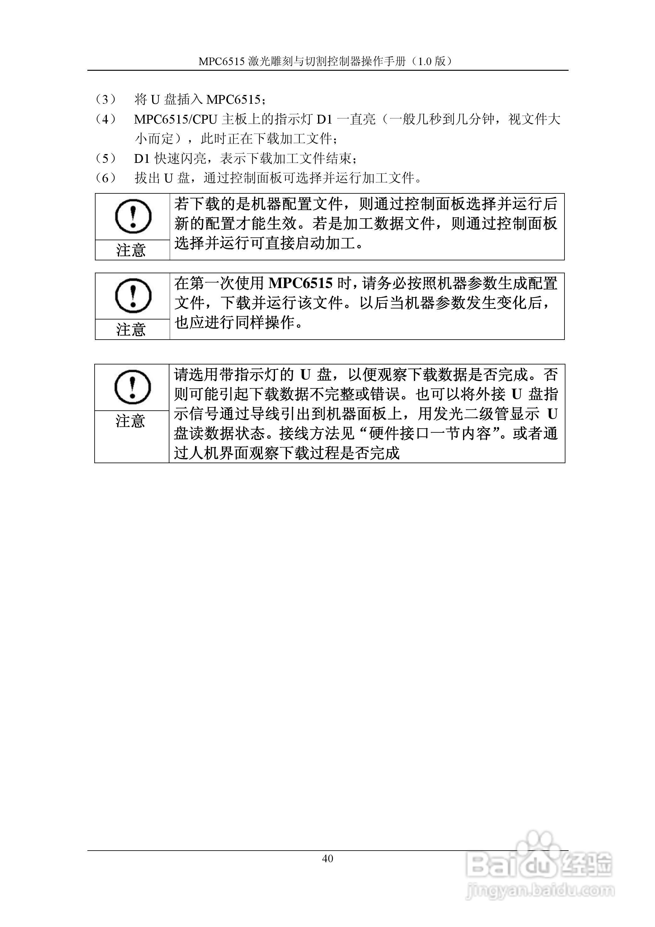 乐创运动控制器--MPC6515操作手册V2.1:[6]