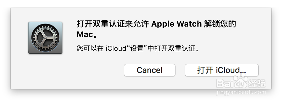 教你怎么使用Apple Watch手表解锁苹果Mac电脑