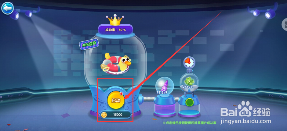 萌鱼泡泡手游如何获得变异火烈鸟泳圈鱼?